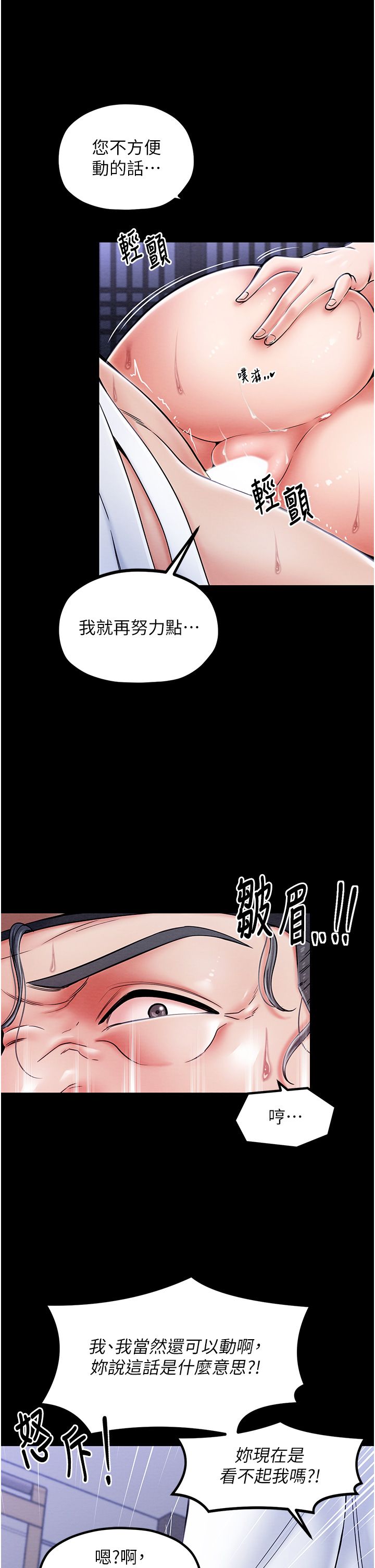 《最強傢丁》在线观看 第1话-安慰独守空闺的夫人 漫画图片32