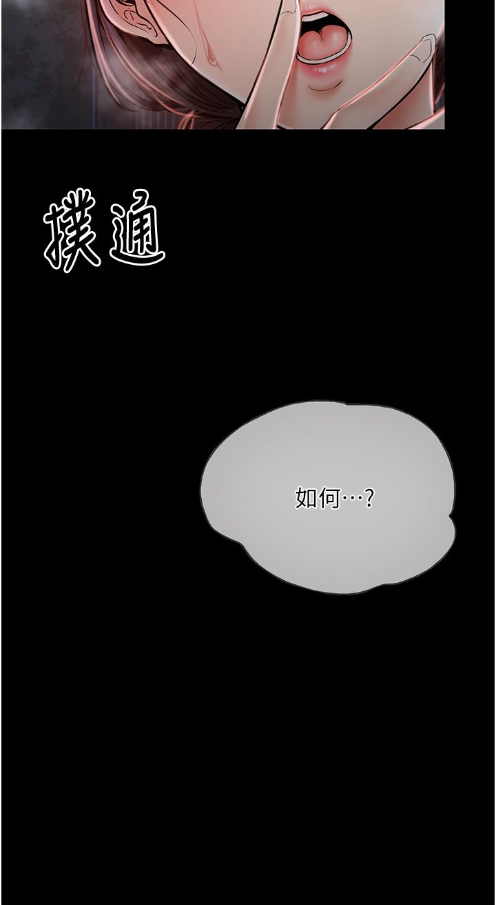 《最強傢丁》在线观看 第1话-安慰独守空闺的夫人 漫画图片60