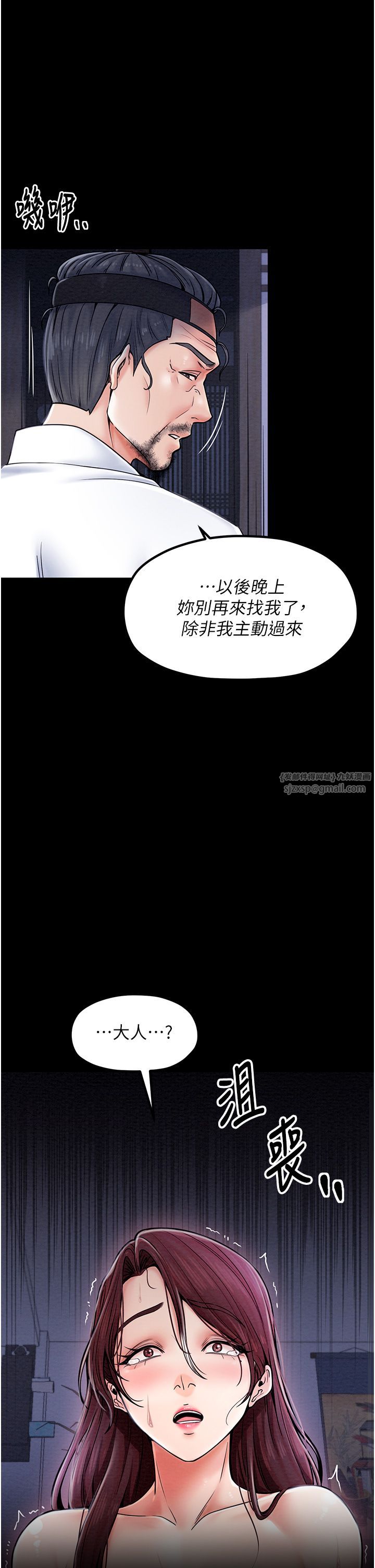 《最強傢丁》在线观看 第1话-安慰独守空闺的夫人 漫画图片35