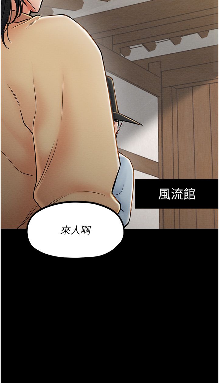 《最強傢丁》在线观看 第1话-安慰独守空闺的夫人 漫画图片39