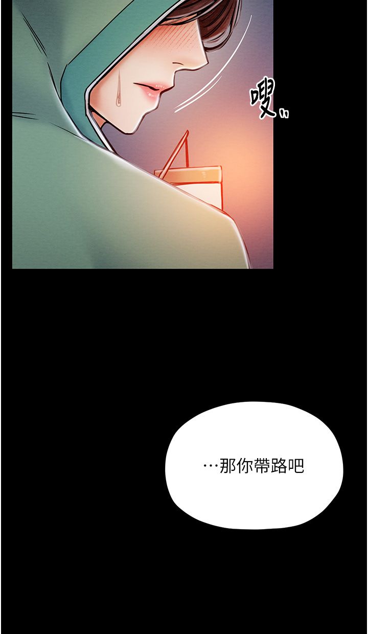 《最強傢丁》在线观看 第1话-安慰独守空闺的夫人 漫画图片52