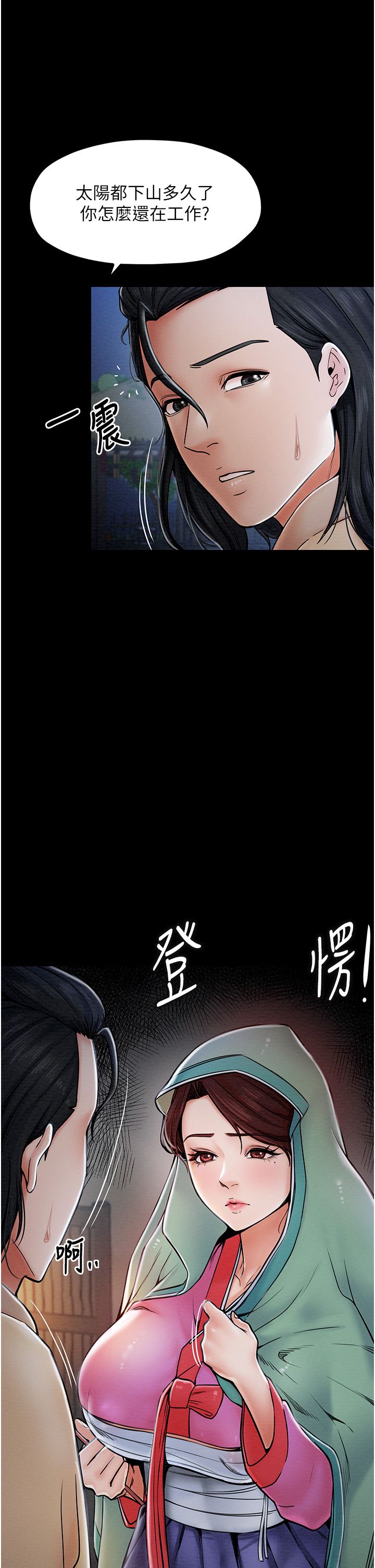 《最強傢丁》在线观看 第1话-安慰独守空闺的夫人 漫画图片48