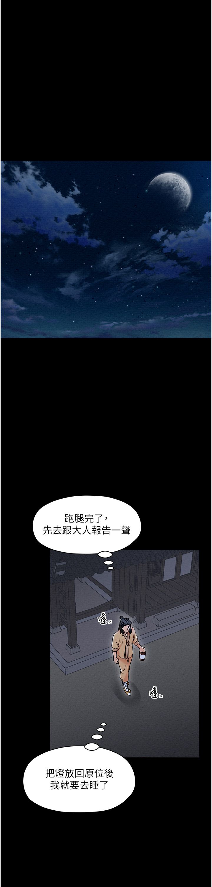 《最強傢丁》在线观看 第1话-安慰独守空闺的夫人 漫画图片21