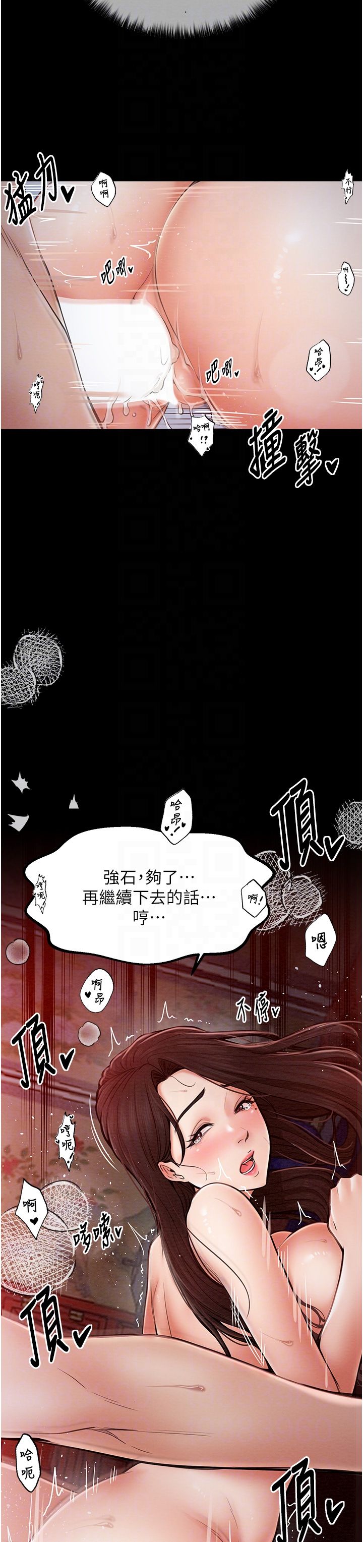 《最強傢丁》在线观看 第3话-好想再被你蹂躏 漫画图片34