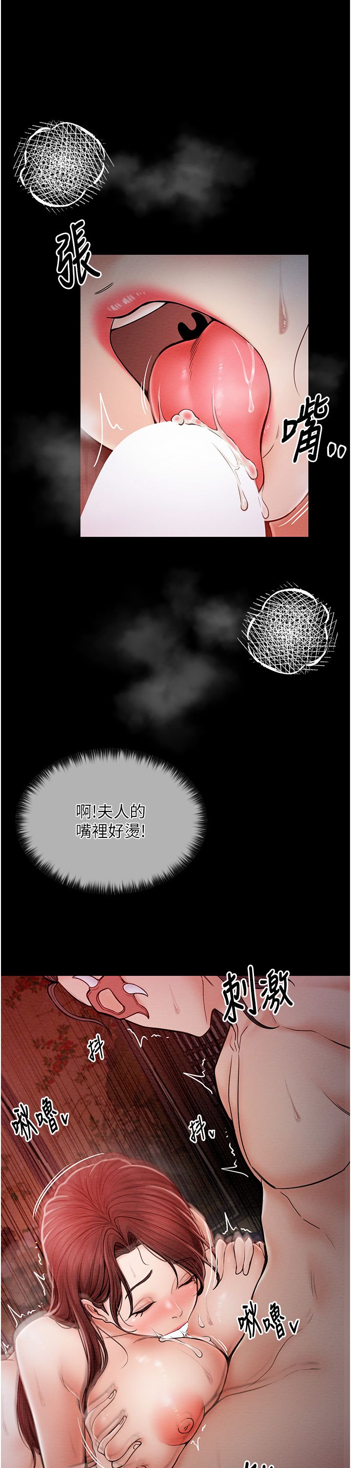 《最強傢丁》在线观看 第3话-好想再被你蹂躏 漫画图片21