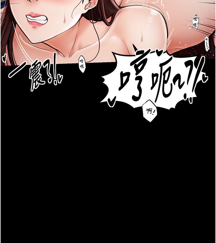 《最強傢丁》在线观看 第3话-好想再被你蹂躏 漫画图片36