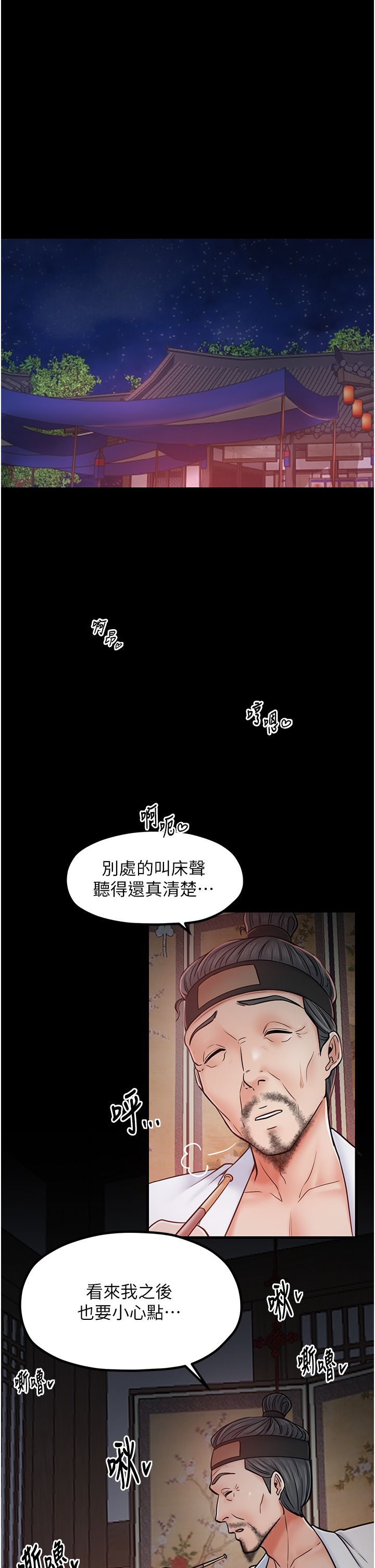 《最強傢丁》在线观看 第3话-好想再被你蹂躏 漫画图片39