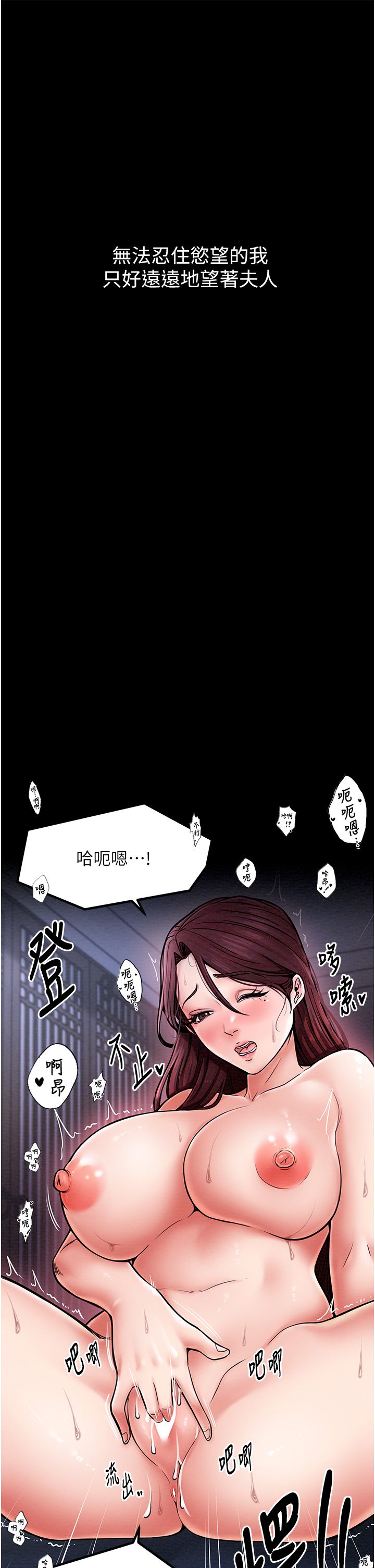 《最強傢丁》在线观看 第3话-好想再被你蹂躏 漫画图片47