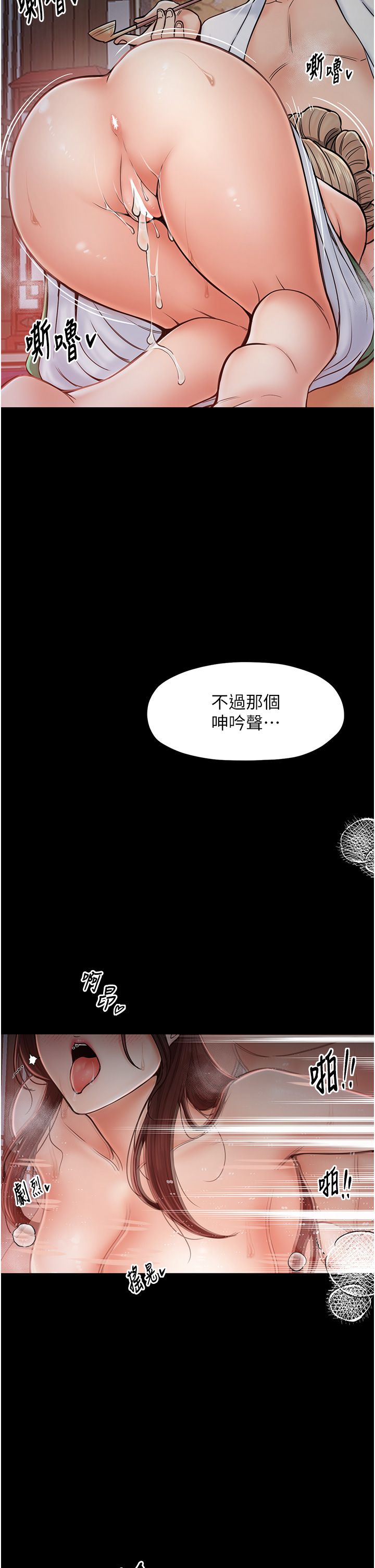 《最強傢丁》在线观看 第3话-好想再被你蹂躏 漫画图片40