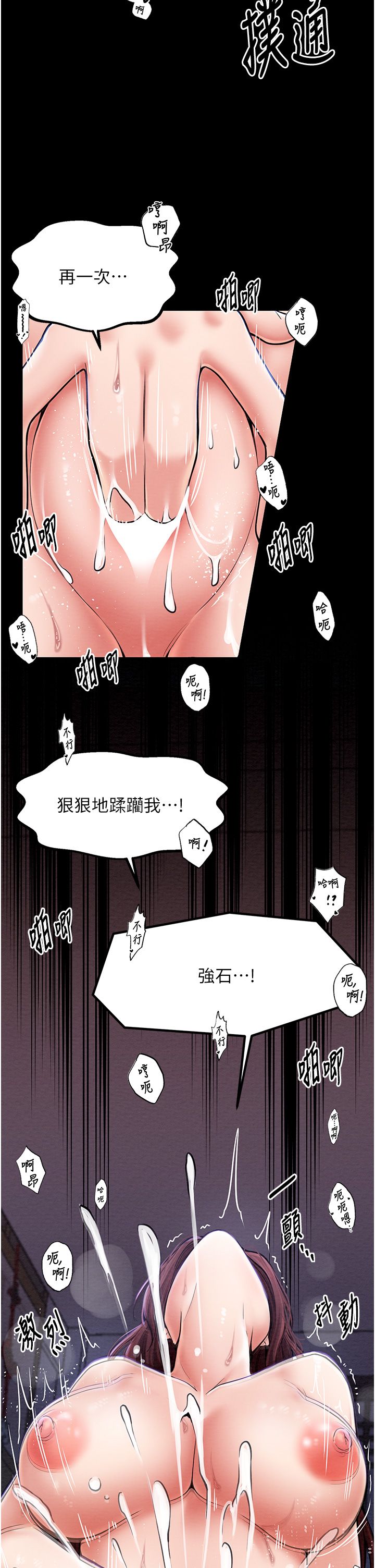 《最強傢丁》在线观看 第3话-好想再被你蹂躏 漫画图片51