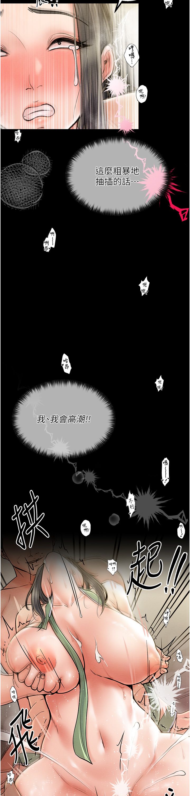 《最強傢丁》在线观看 第4话-市井癡汉登门讨债 漫画图片27