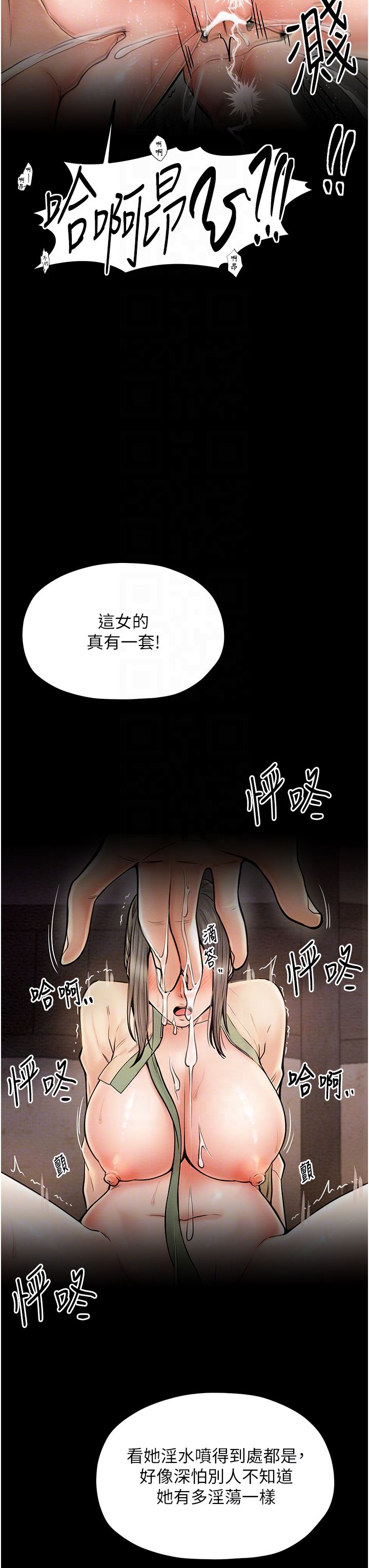 《最強傢丁》在线观看 第4话-市井癡汉登门讨债 漫画图片28