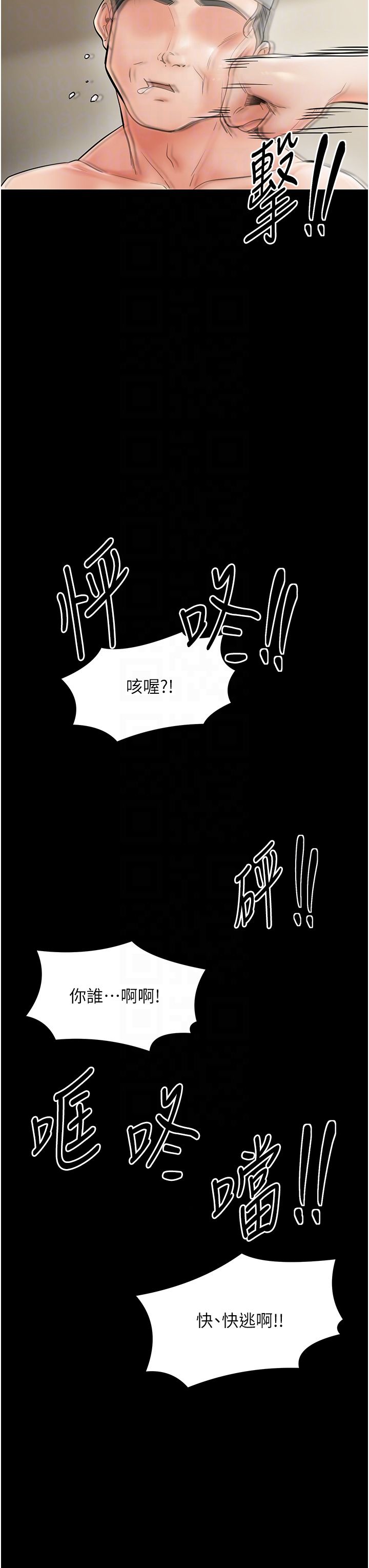 《最強傢丁》在线观看 第4话-市井癡汉登门讨债 漫画图片32