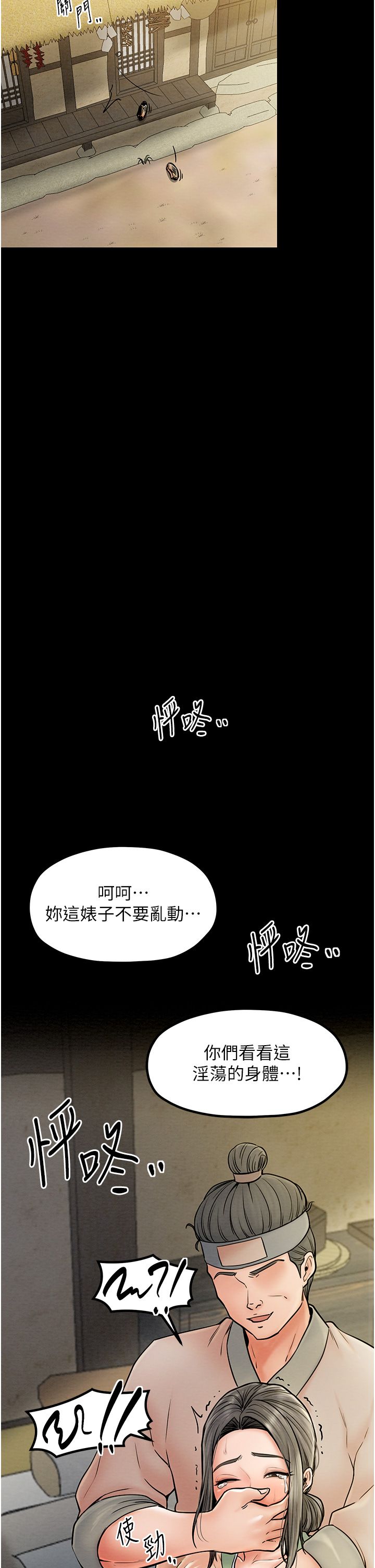 《最強傢丁》在线观看 第4话-市井癡汉登门讨债 漫画图片15