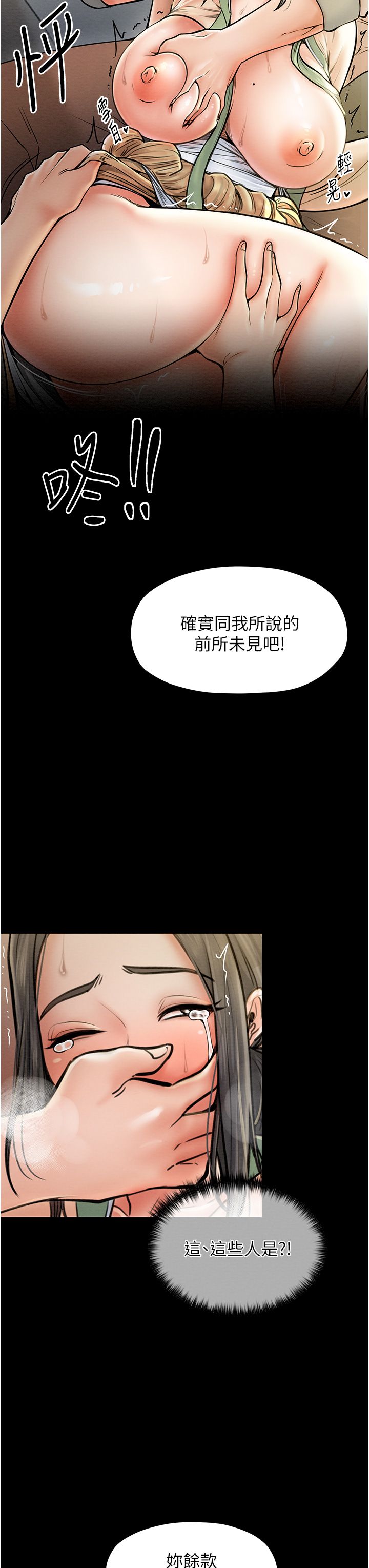 《最強傢丁》在线观看 第4话-市井癡汉登门讨债 漫画图片16