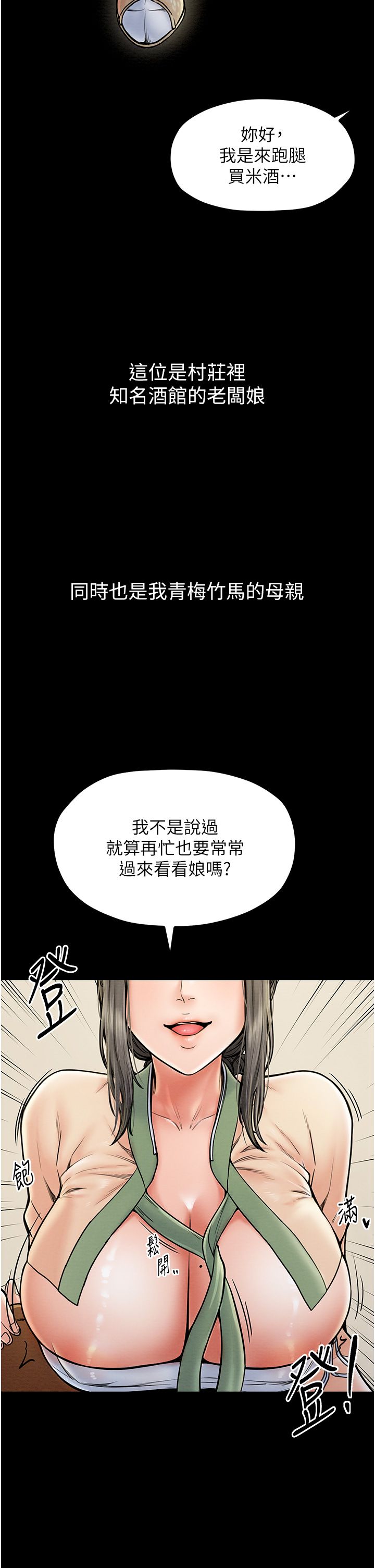 《最強傢丁》在线观看 第4话-市井癡汉登门讨债 漫画图片7