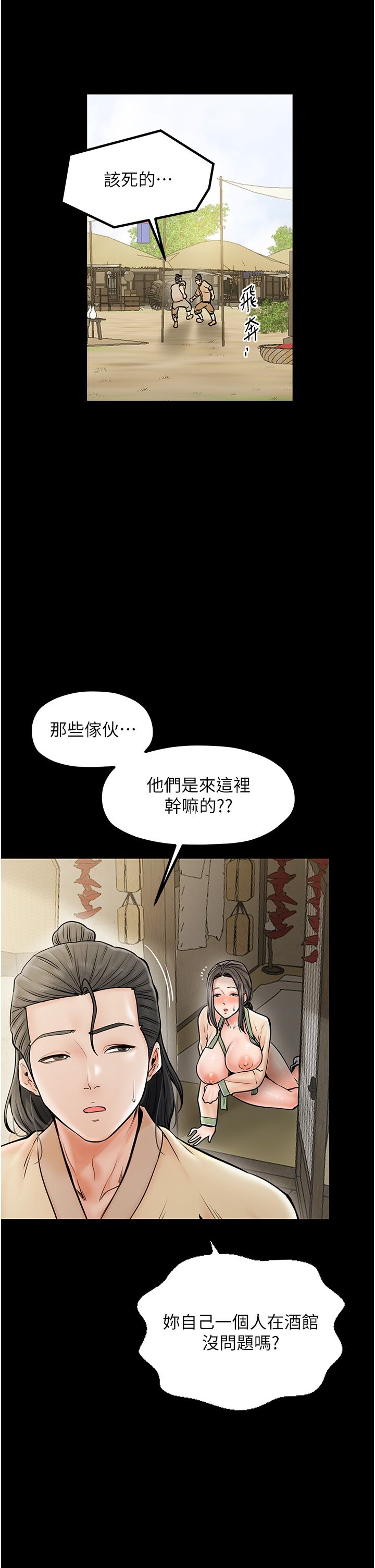 《最強傢丁》在线观看 第4话-市井癡汉登门讨债 漫画图片33