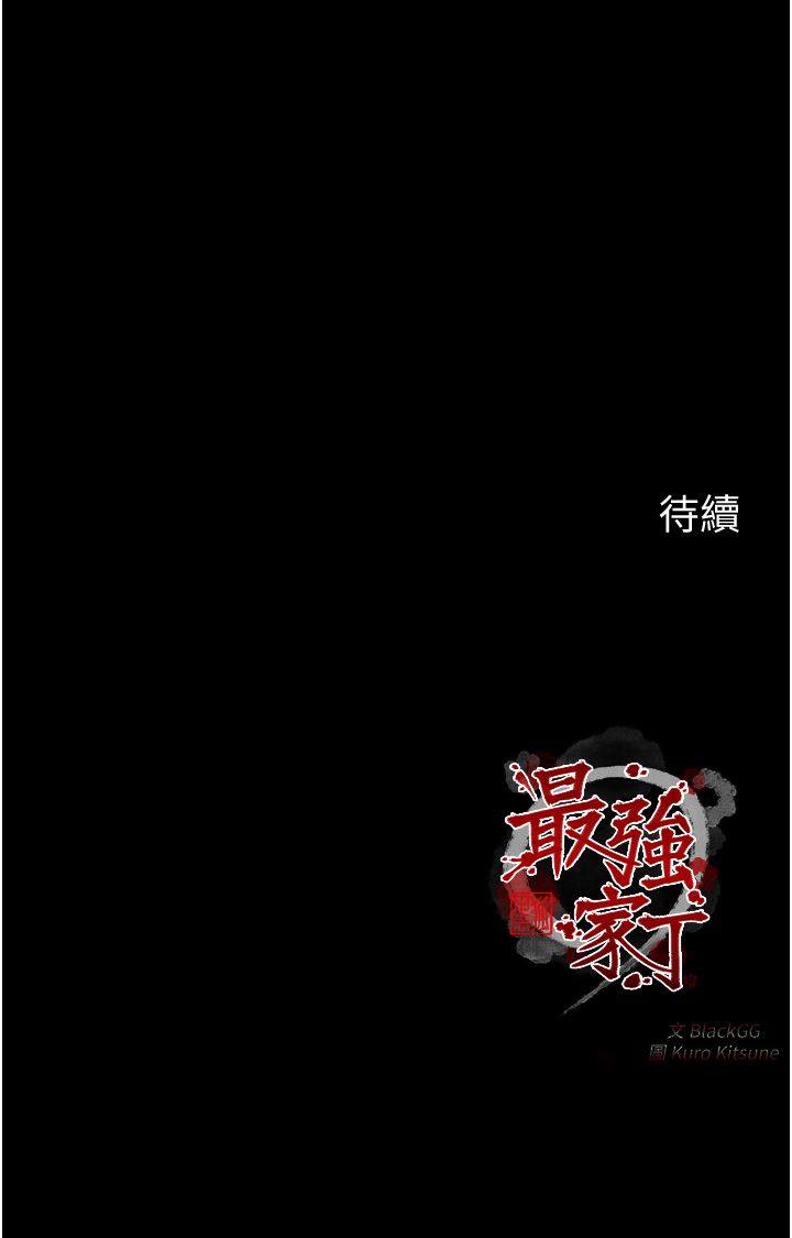 《最強傢丁》在线观看 第4话-市井癡汉登门讨债 漫画图片54