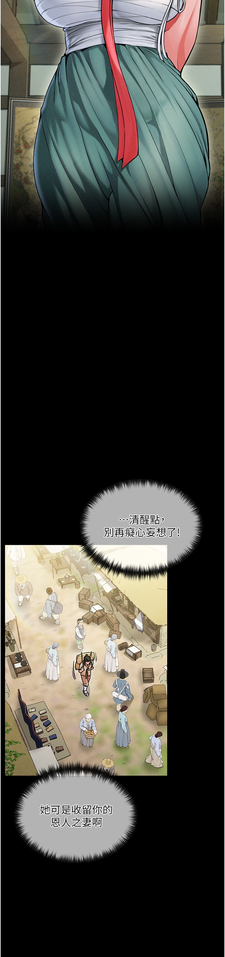 《最強傢丁》在线观看 第4话-市井癡汉登门讨债 漫画图片3