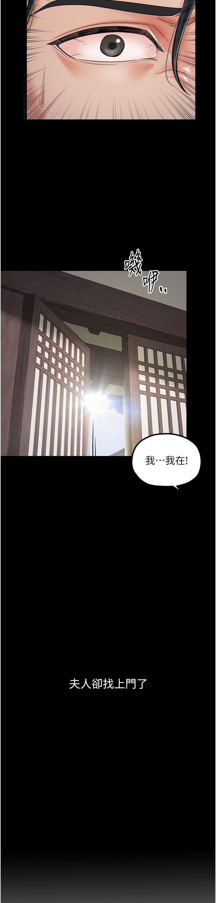 《最強傢丁》在线观看 第4话-市井癡汉登门讨债 漫画图片49