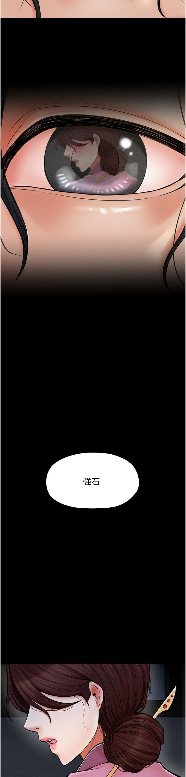 《最強傢丁》在线观看 第6话-在丈夫面前被下人抚慰 漫画图片49