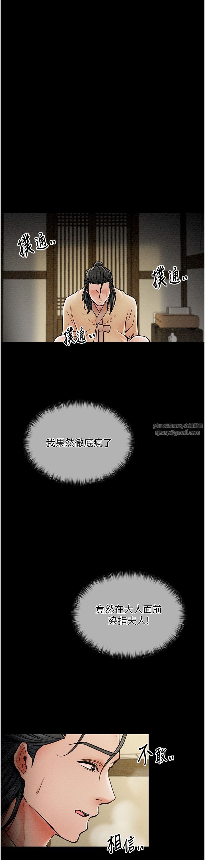 《最強傢丁》在线观看 第6话-在丈夫面前被下人抚慰 漫画图片46