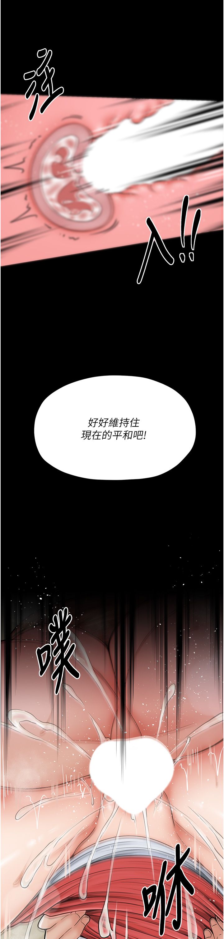 《最強傢丁》在线观看 第6话-在丈夫面前被下人抚慰 漫画图片40