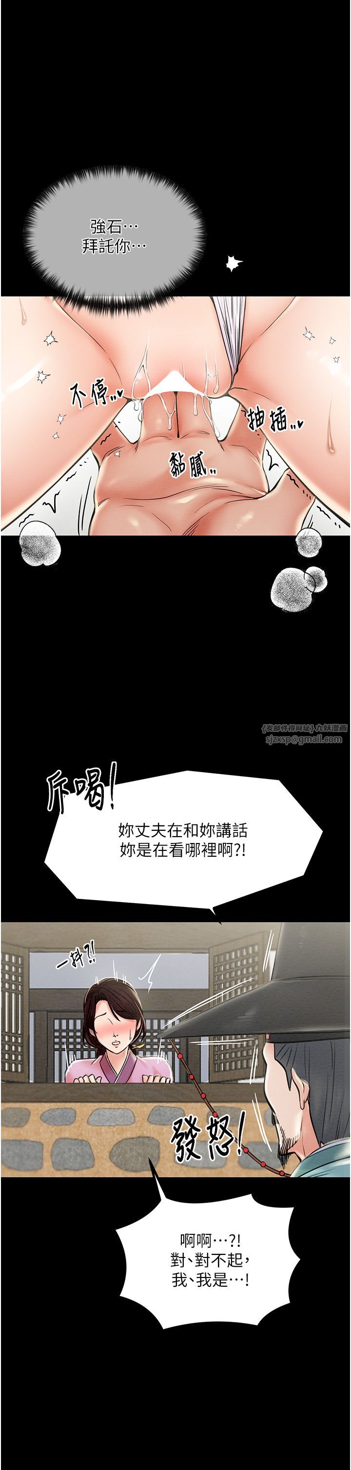 《最強傢丁》在线观看 第6话-在丈夫面前被下人抚慰 漫画图片2