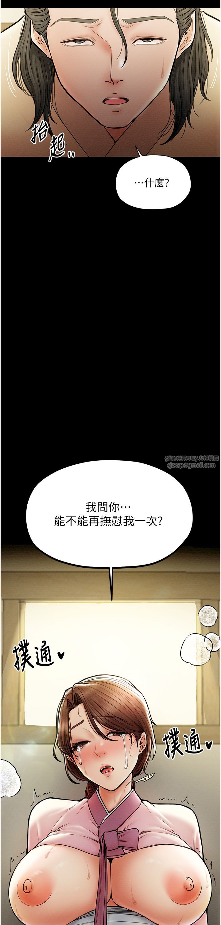 《最強傢丁》在线观看 第7话-瞒着大人与家僕偷欢 漫画图片2