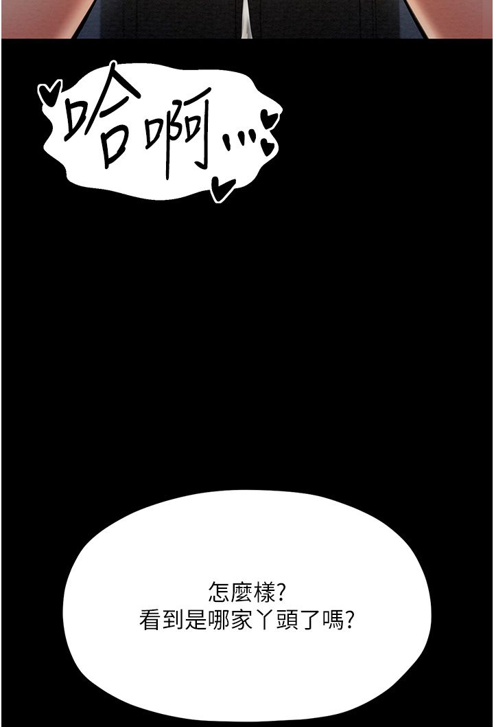 《最強傢丁》在线观看 第7话-瞒着大人与家僕偷欢 漫画图片51