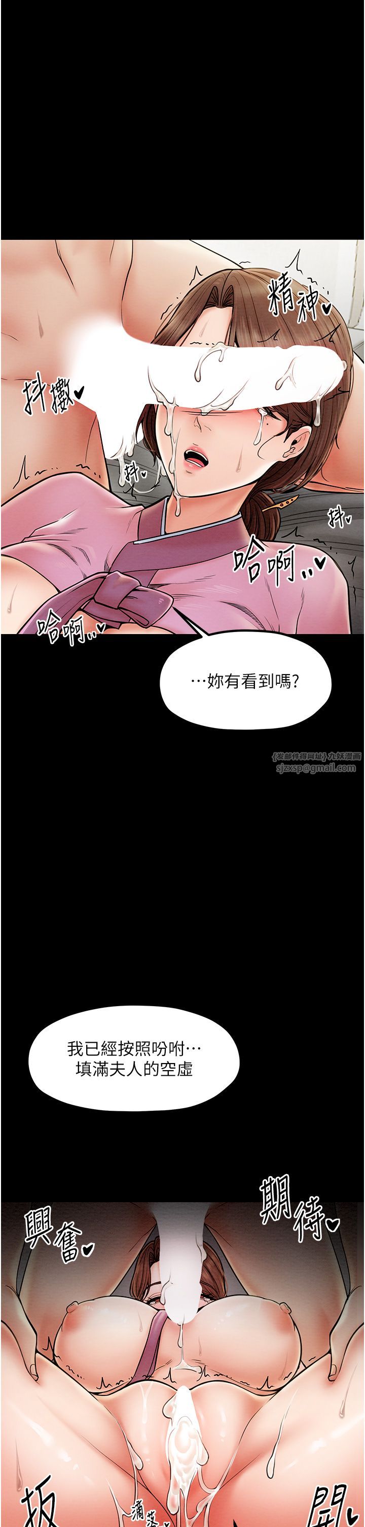 《最強傢丁》在线观看 第7话-瞒着大人与家僕偷欢 漫画图片27