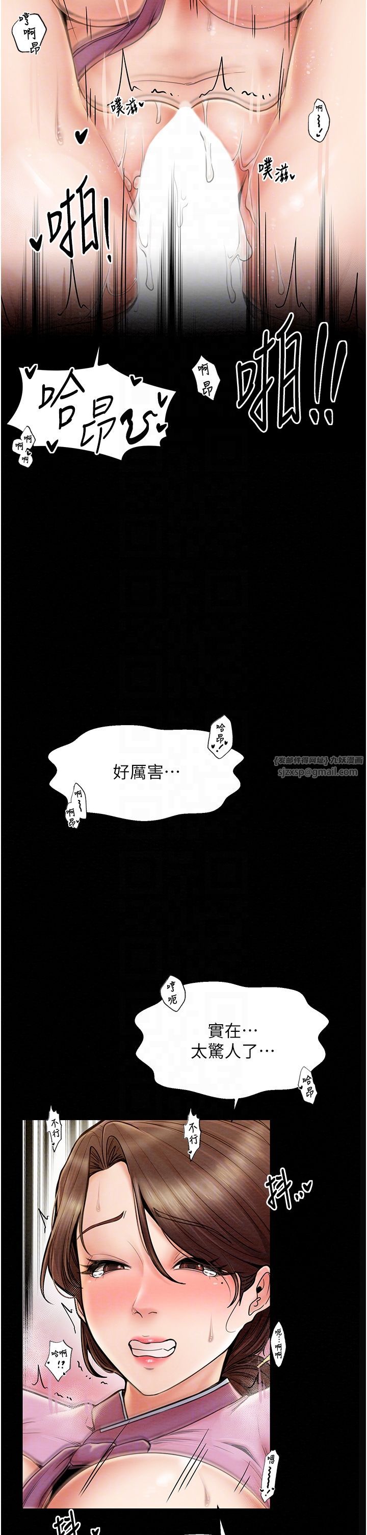 《最強傢丁》在线观看 第7话-瞒着大人与家僕偷欢 漫画图片14