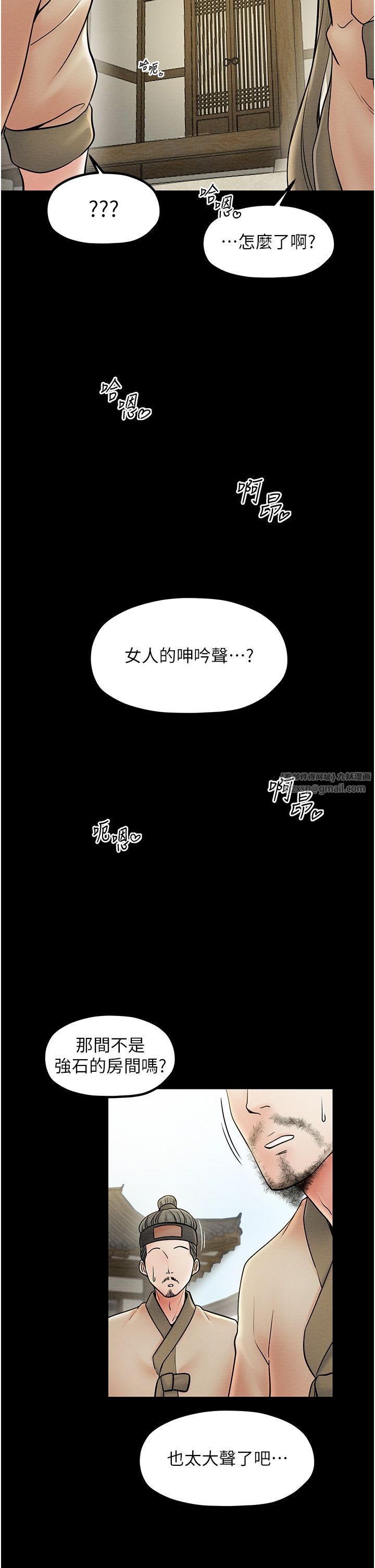 《最強傢丁》在线观看 第7话-瞒着大人与家僕偷欢 漫画图片42