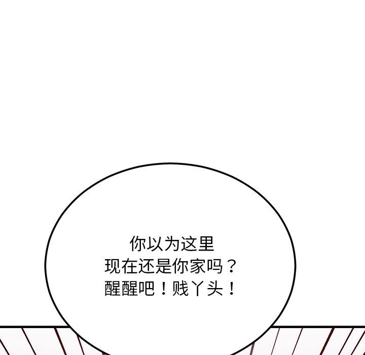 《婚姻束縛》在线观看 第1话 漫画图片152