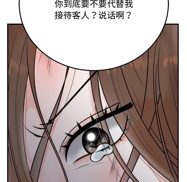 《婚姻束縛》在线观看 第1话 漫画图片202