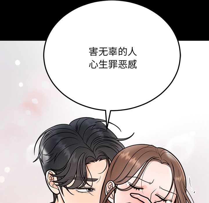 《婚姻束縛》在线观看 第1话 漫画图片35