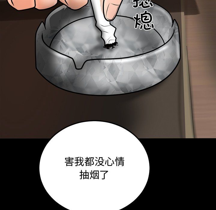 《婚姻束縛》在线观看 第1话 漫画图片27