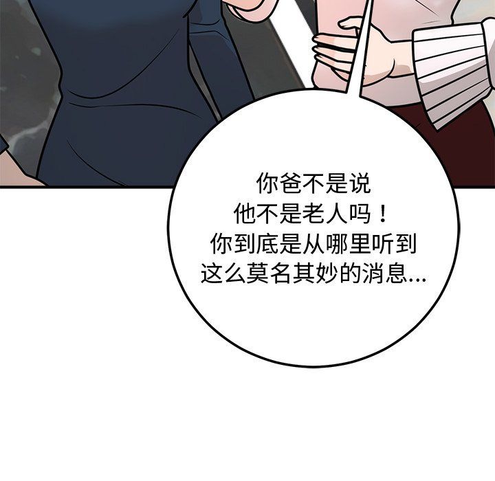 《婚姻束縛》在线观看 第1话 漫画图片184