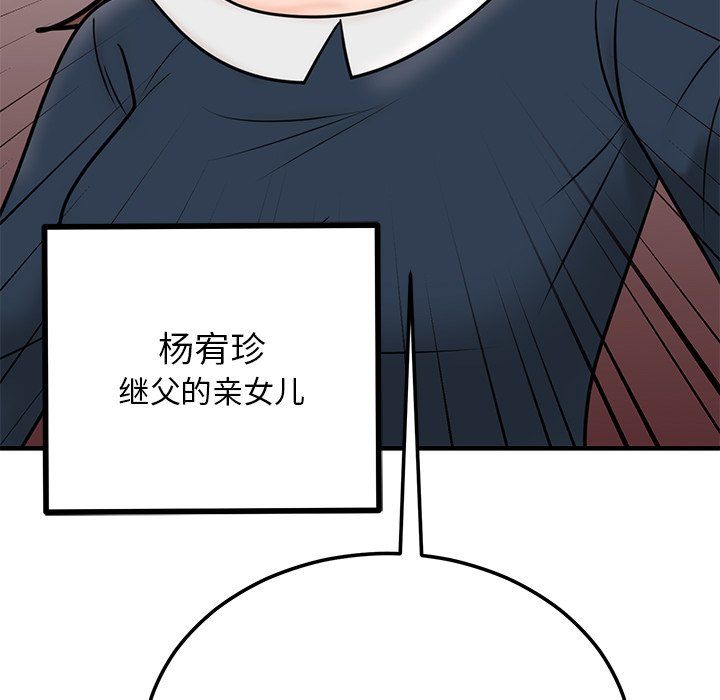 《婚姻束縛》在线观看 第1话 漫画图片154