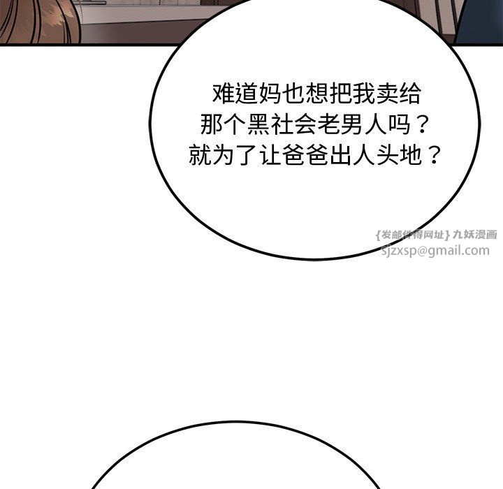 《婚姻束縛》在线观看 第1话 漫画图片172