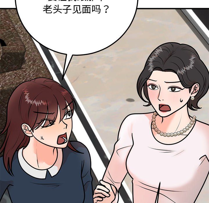 《婚姻束縛》在线观看 第1话 漫画图片183