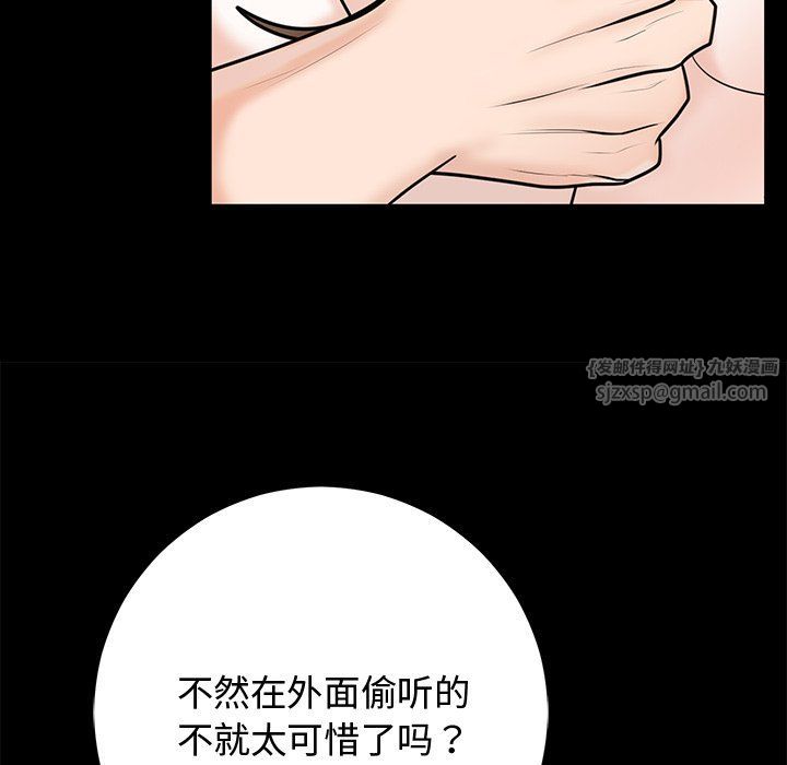 《婚姻束縛》在线观看 第1话 漫画图片58