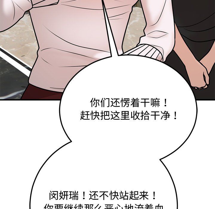 《婚姻束縛》在线观看 第1话 漫画图片176