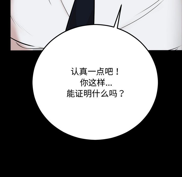 《婚姻束縛》在线观看 第1话 漫画图片23