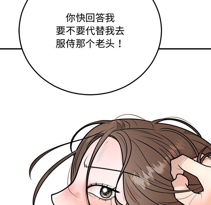 《婚姻束縛》在线观看 第1话 漫画图片180