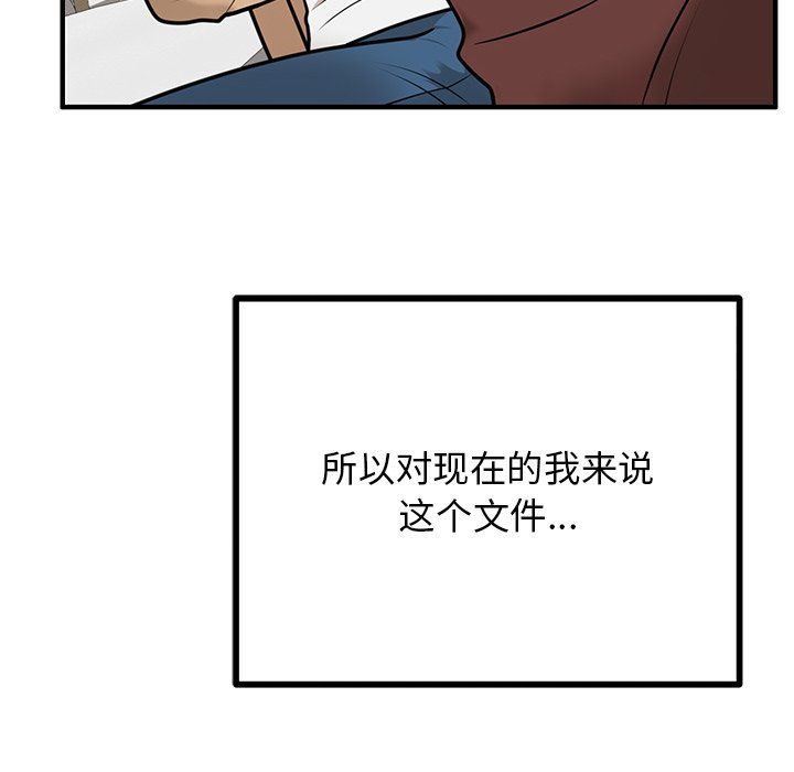 《婚姻束縛》在线观看 第1话 漫画图片128