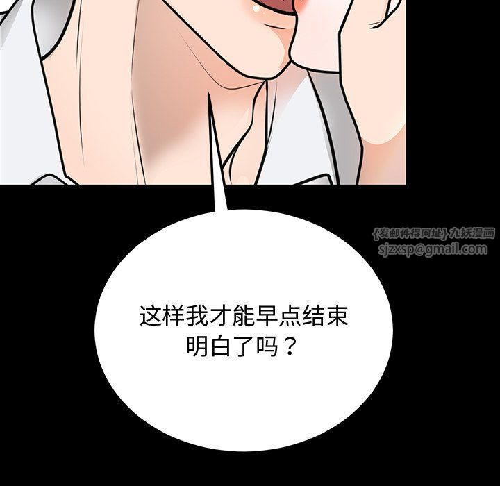 《婚姻束縛》在线观看 第1话 漫画图片52