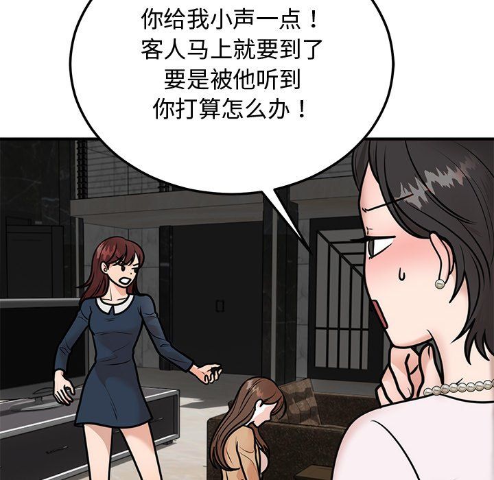 《婚姻束縛》在线观看 第1话 漫画图片173