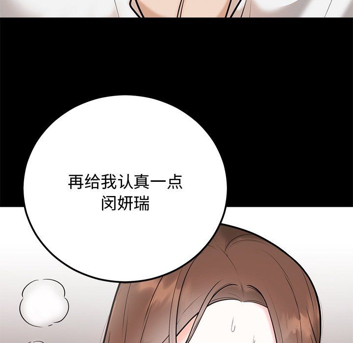 《婚姻束縛》在线观看 第1话 漫画图片64