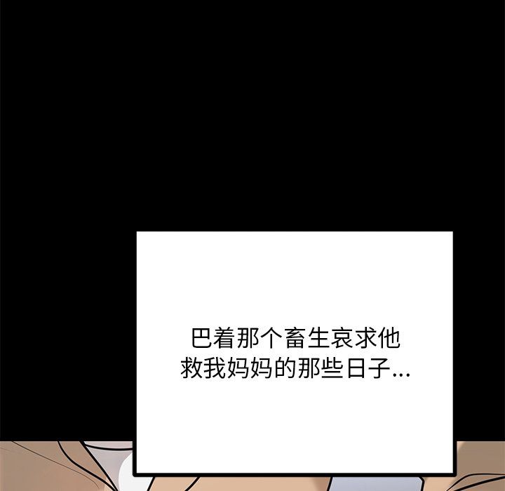 《婚姻束縛》在线观看 第1话 漫画图片122